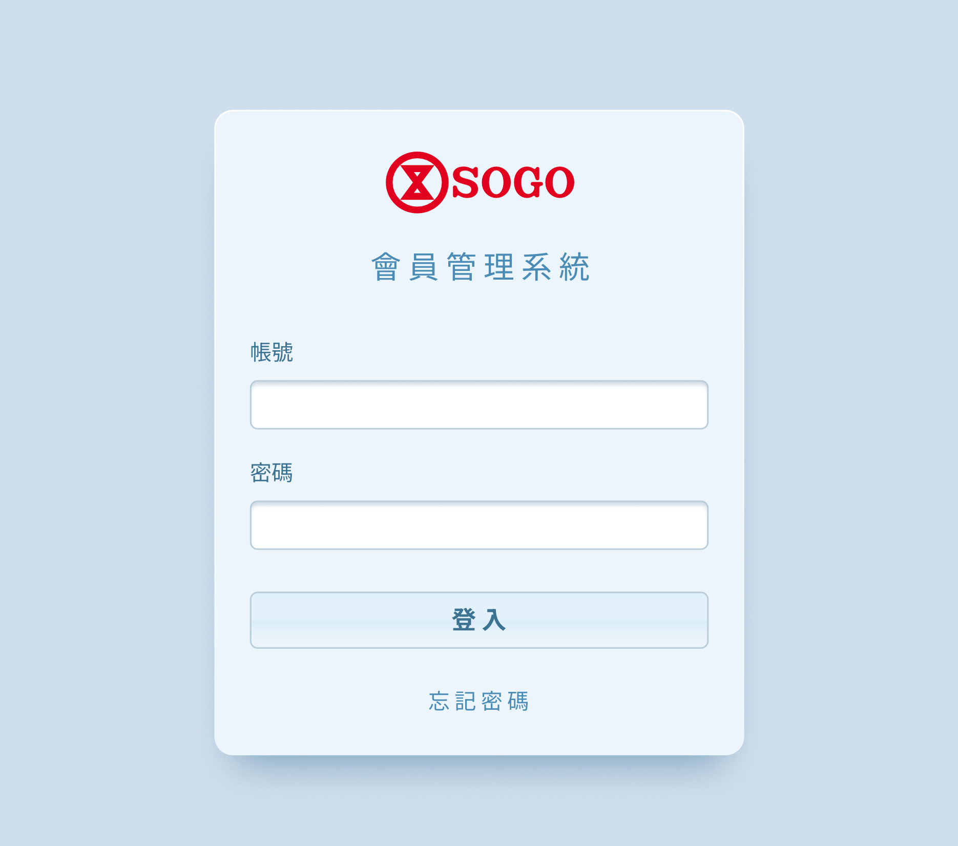 會員管理系統軟體開發