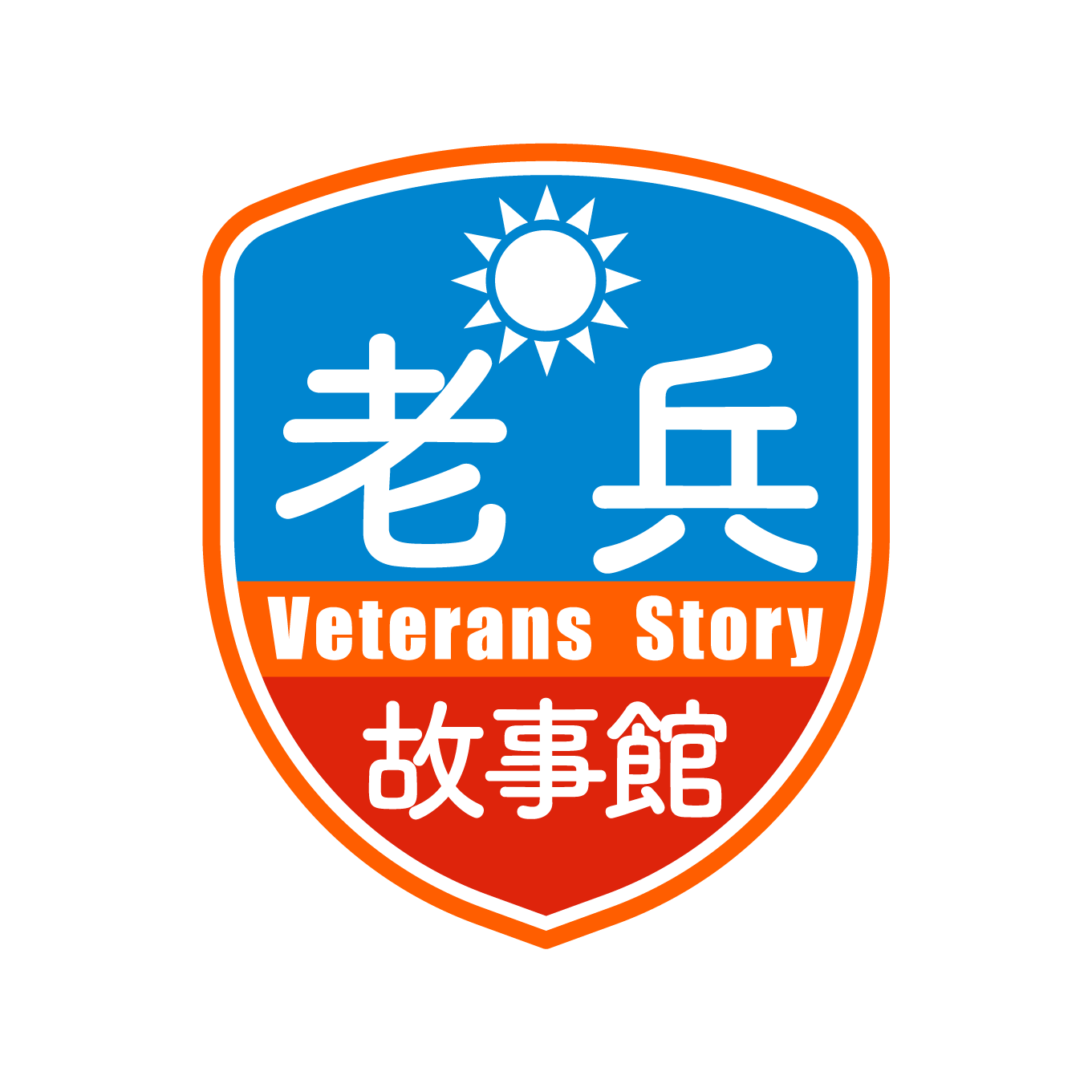金門縣政府